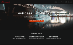 プラス・ムーブメント合同会社サイト